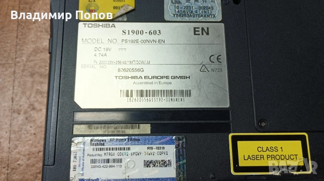 Продавам стари лаптопи , снимка 2 - Лаптопи за дома - 54479532