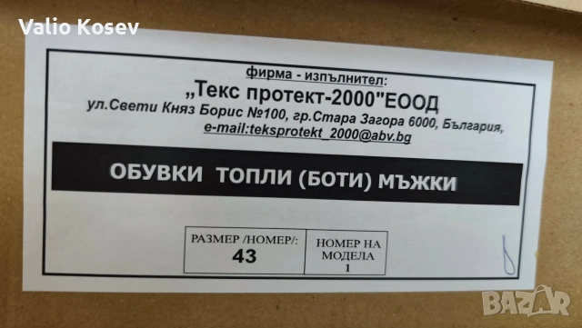 Чисто нови кожени кубинки 43 номер  50 € и боти 43 номер 30 € номер, два чифта, снимка 4 - Мъжки боти - 54933329
