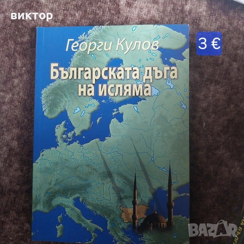 нови намалени книги, снимка 5 - Художествена литература - 54528916