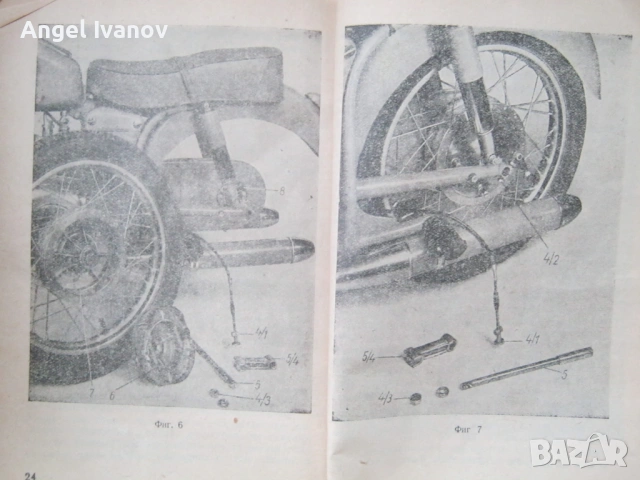 Ръководство за експлоатация на мотоциклет Панония, снимка 5 - Специализирана литература - 54032774