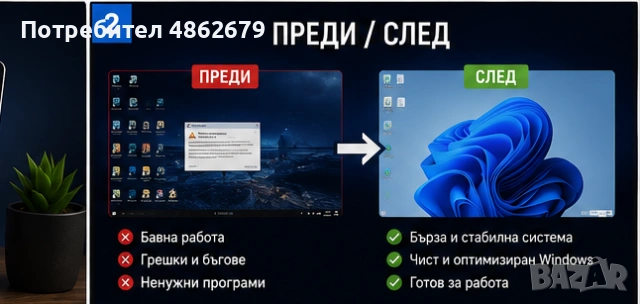Преинсталация на компютри и лаптопи | Windows 10/11, снимка 2 - Преинсталации - 54983681