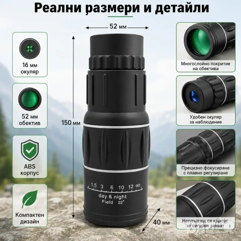 Силен мини монокъл Bushnell 16×52 бушнел за лов птици животни туризъм природа далечни разстояния, снимка 6 - Екипировка - 50931190