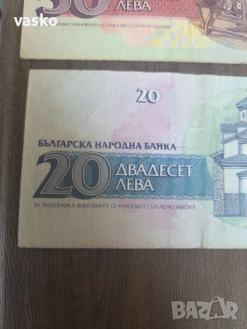 Бъргарски банкноти, снимка 9 - Нумизматика и бонистика - 54461932
