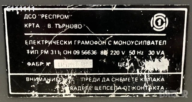 Грамофон / радио мега лот, снимка 17 - Радиокасетофони, транзистори - 54588217