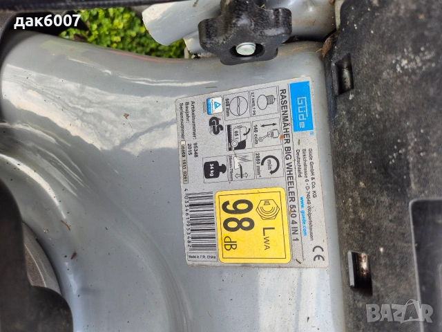 Бензинова самоходна косачка "GUDE 510", снимка 4 - Градинска техника - 54054838