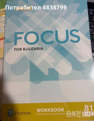 Учебна тетрадка по английски език Focus b1 part 2