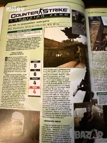 Списание PC Club октомври 2003 - Counter-Strike: Condition Zero, снимка 2 - Художествена литература - 54755454
