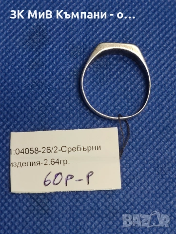 Сребърен пръстен 2.64гр, снимка 2 - Пръстени - 54672801