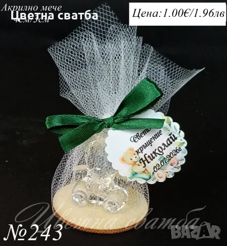 Подаръчета за кръщене, подаръци за кръщене, Акрилно мече, снимка 10 - Други услуги - 23868398