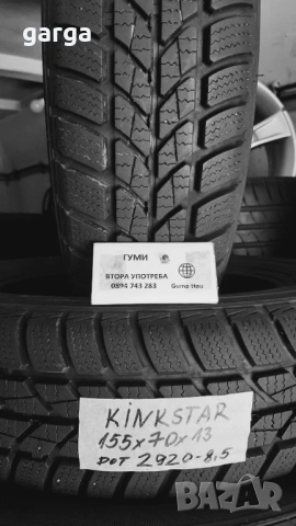 13 цола ВСЕСЕЗОННИ ГУМИ 155X70R13;175X70R13  --- 1, снимка 9 - Гуми и джанти - 53956464