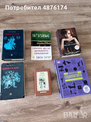 Запазени книги., снимка 5 - Други - 55545236