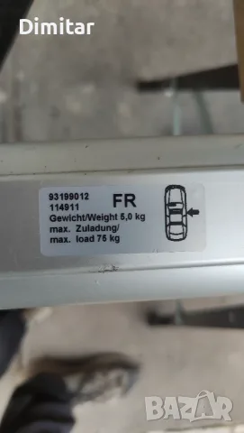 Opel Astra H Оригинален багажник за покрив (напречни греди, рейлинг, релси), снимка 8 - Аксесоари и консумативи - 55665240