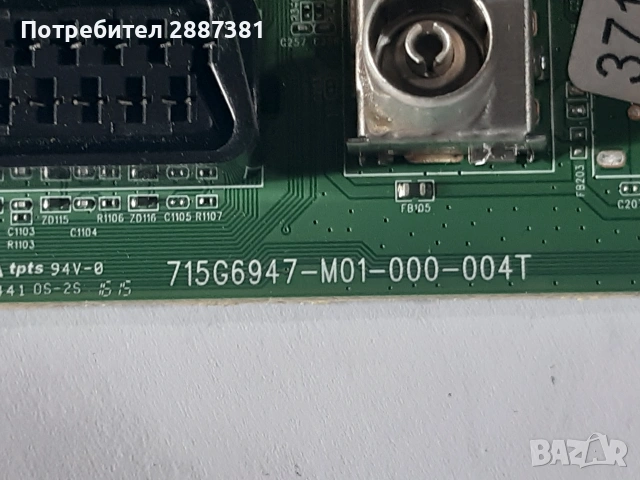 Philips 40PFT4101 12  715G6947-M01-000-004T  715G6934-P01-000-002H, снимка 7 - Части и Платки - 55262817