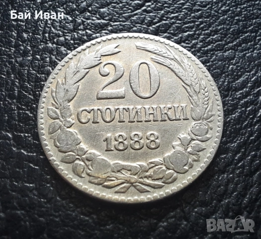 Стара монета 20 стотинки 1888 г. България -чудесна !, снимка 6 - Нумизматика и бонистика - 53994915