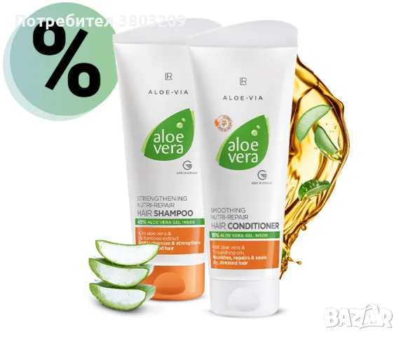 Aloe Vera Nutri-Repair Комплект за коса