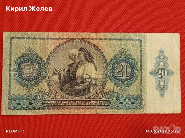 Две банкноти 20 пенгьо 1941г. Унгария / 5 песос 1960г. Куба редки за КОЛЕКЦИЯ 53282, снимка 6 - Нумизматика и бонистика - 54900765