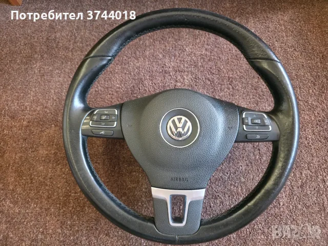 Мулти волан Golf 6/Passat B6/B7/Caddy 