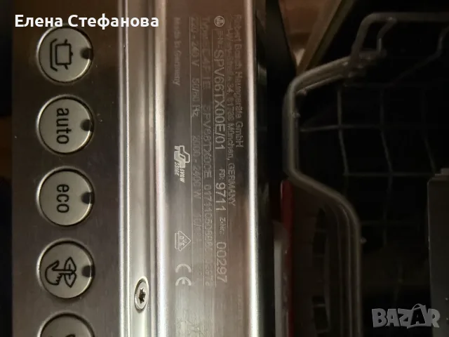 Съдомиялна Бош за пълно вграждане 45 см, снимка 7 - Съдомиялни - 55515187