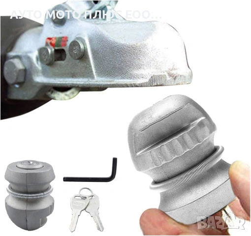 Секретната ключалка за ремарке с шестограм и 2 ключа.