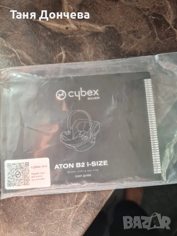 кошница за кола Cybex Aton B2 + база, снимка 13 - Столчета за кола и колело - 54129224