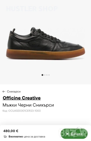 Мъжки сникърси OFFICINE CREATIVE. Размер 43, снимка 5 - Спортни обувки - 54653703