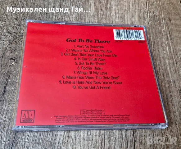 Компакт Дискове - Поп Рок: Michael Jackson – Got To Be There, снимка 2 - CD дискове - 55594775