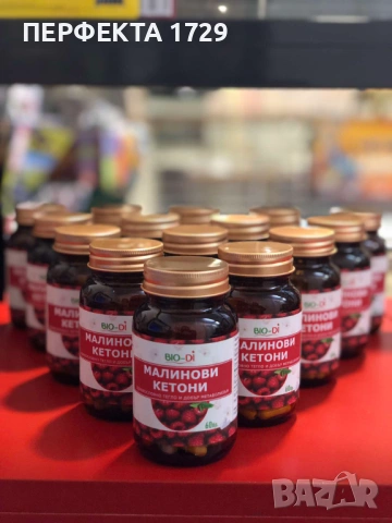 МАЛИНОВИ КЕТОНИ - Здравословно тегло и добър метаболизъм+Масло, Брашно от Бял Трън, снимка 3 - Хранителни добавки - 54445496