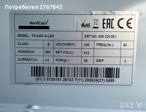 Вертикален фризер стъкло Nordcap , снимка 3 - Витрини - 55016726