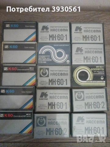 Ретро руски,бьлгарски и соц аудио касетки 50 броя