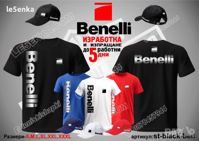 BENELLI тениска и шапка