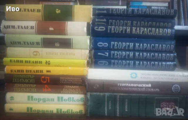 Книгите към момента, снимка 6 - Художествена литература - 54847098