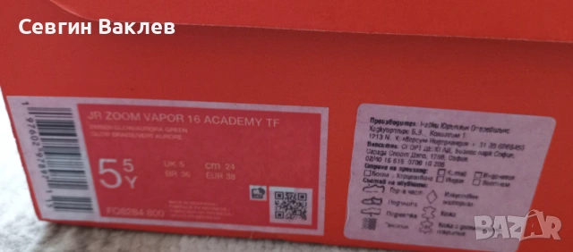 Nike JR Zoom Vapor 16 – Детски футболни обувки – Отлично състояние, снимка 12 - Детски обувки - 55077948