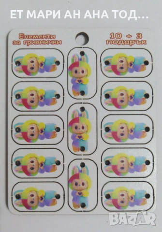 Промоция! Плочки за гривни мартеници., снимка 5 - Фигурки - 54966348