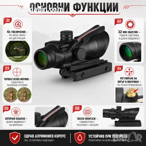 Тактически оптически прицел 4X32 мерник бързомер за въздушна пушка еърсофт оръжие фибро влакно, снимка 2 - Оборудване и аксесоари за оръжия - 51051083