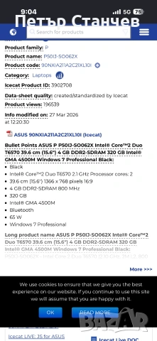 Лаптоп ASUS  P50I, снимка 3 - Лаптопи за дома - 55215583