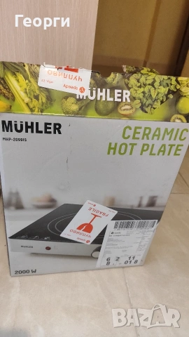 Керамичен котлон Muhler MHP-2099IS, 2000 W - работещ., снимка 6 - Печки, фурни - 55117544