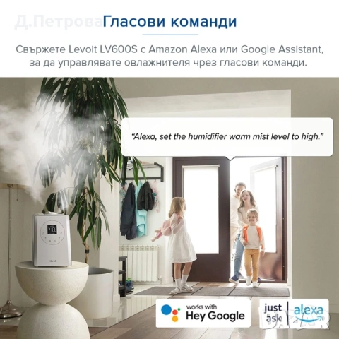  Levoit LV600s-Ултразвуков смарт овлажнител , снимка 6 - Овлажнители и пречистватели за въздух - 54732554
