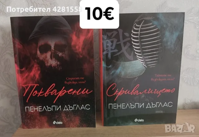 Книги без забележки, снимка 7 - Художествена литература - 55343737
