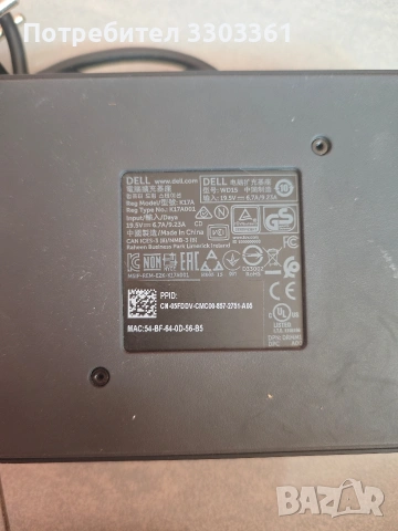 Докинг станция Dell + зарядно оригинални 130 вата , снимка 5 - Части за лаптопи - 55014545