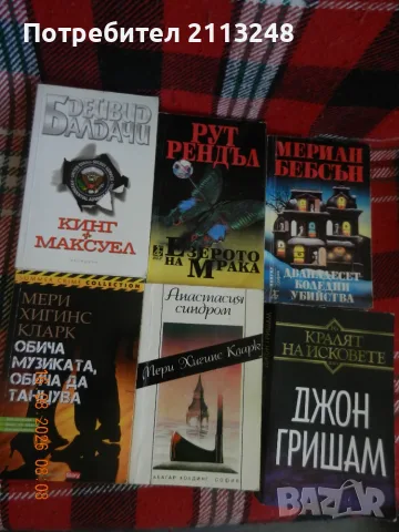 Трилъри/криминални романи по 2 €