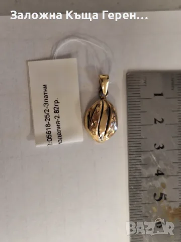 Златна висулка 2,82гр.