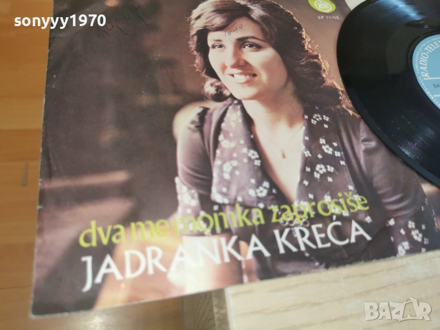 JADRANKA KRECA 0207262029HOL66, снимка 5 - Грамофонни плочи - 55137567