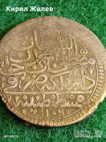 Сребърна монета куруш Османска Турция Султан Мустафа втори Константинопол 26679, снимка 4 - Нумизматика и бонистика - 53958066