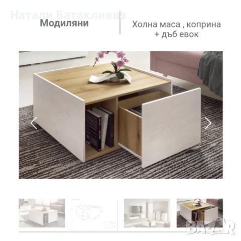 Холна маса с шкафчета, снимка 3 - Маси - 54665267