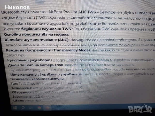 Безжични слушалки "ttec" "23€-80%=5€"нови!+Доставка!, снимка 3 - Bluetooth слушалки - 54724145