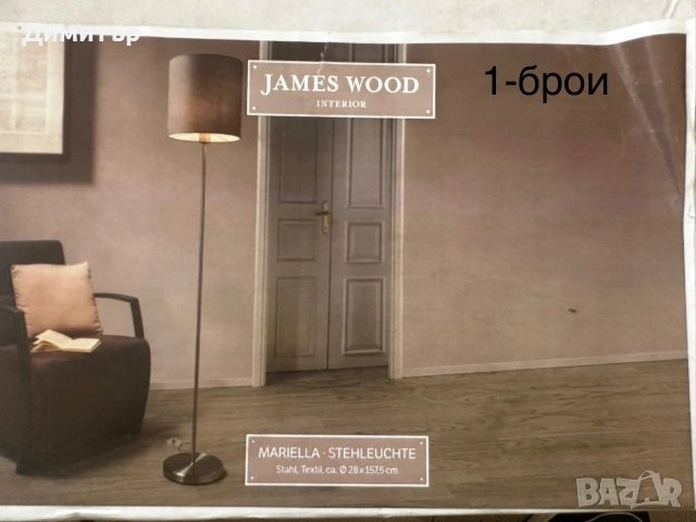 James Wood лампион 