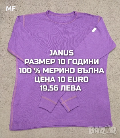 МЕРИНО ВЪЛНА ЗА ДЕЦА , снимка 10 - Детски комплекти - 55224080