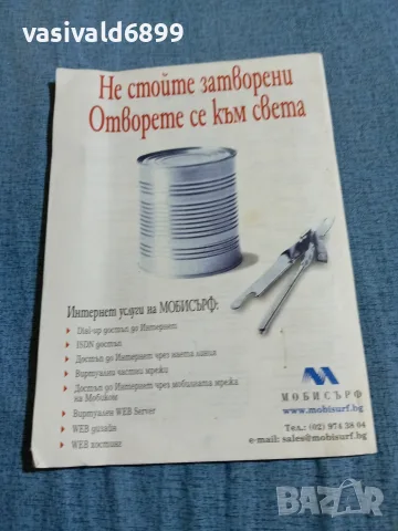 "Офис 2000 - самоучител за всеки", снимка 3 - Наука, техника и компютри - 55670577