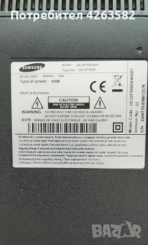 SAMSUNG - UE32F5000AW - отличен, снимка 3 - Телевизори - 55327511