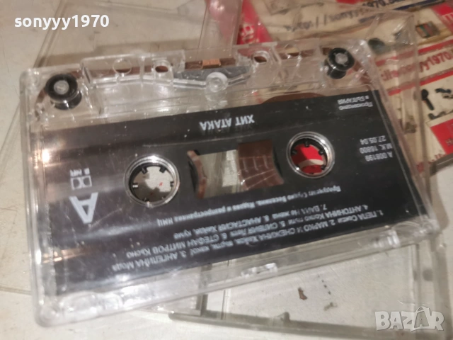 ХИТ АТАКА-ORIGINAL TAPE 0907261939H2E7R, снимка 8 - Аудио касети - 55224533